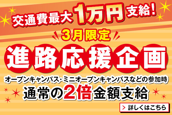 横浜リゾート スポーツ専門学校 スポーツトレーナー インストラクターの専門学校