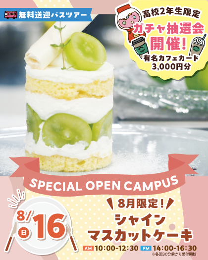 20260816_YS_OC-banner_sp.png