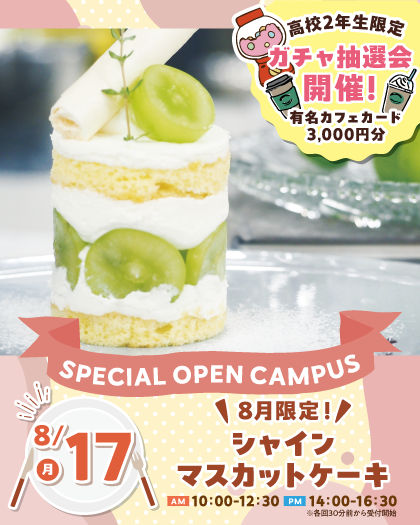 20260817_YS_OC-banner_sp.png