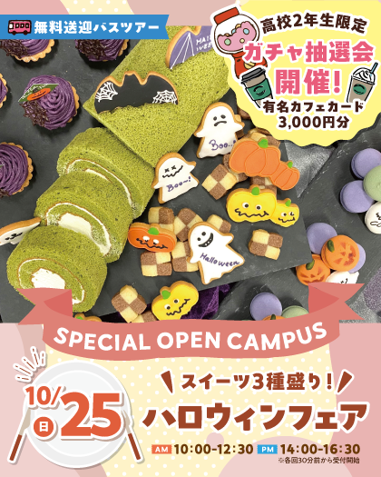 20261025_YS_OC-banner_sp.png