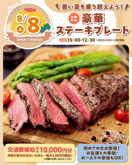 C20260808_YS_OC-banner_c.png