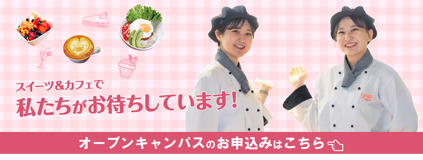 OC申込.png
