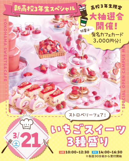 修正後2026_0321_YSOC-banner_s (1).png